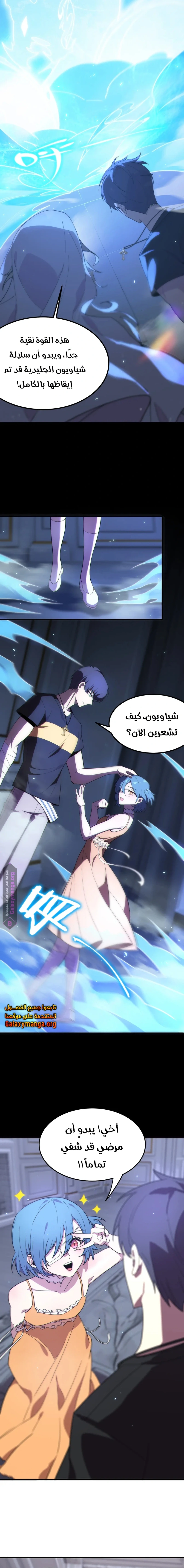 Read SSS Grade Saint Knight AR Manga Online