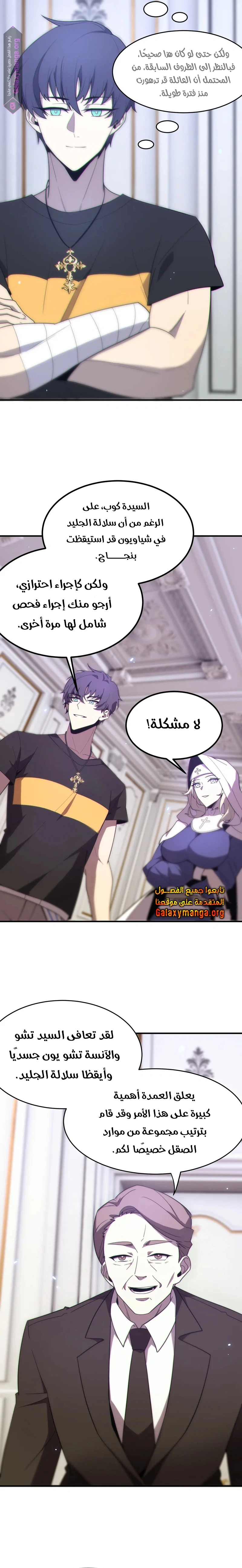 Read SSS Grade Saint Knight AR Manga Online