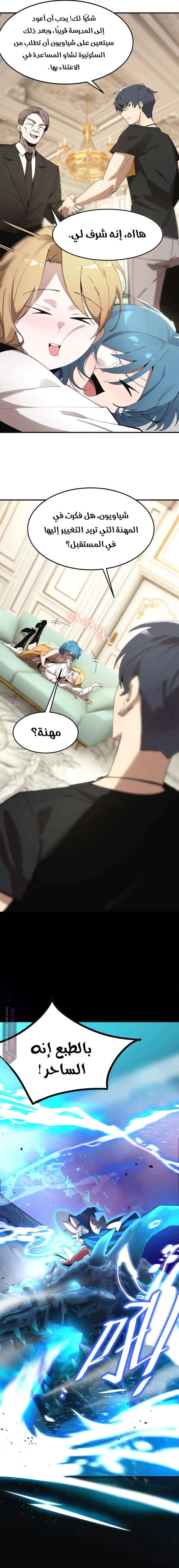 Read SSS Grade Saint Knight AR Manga Online