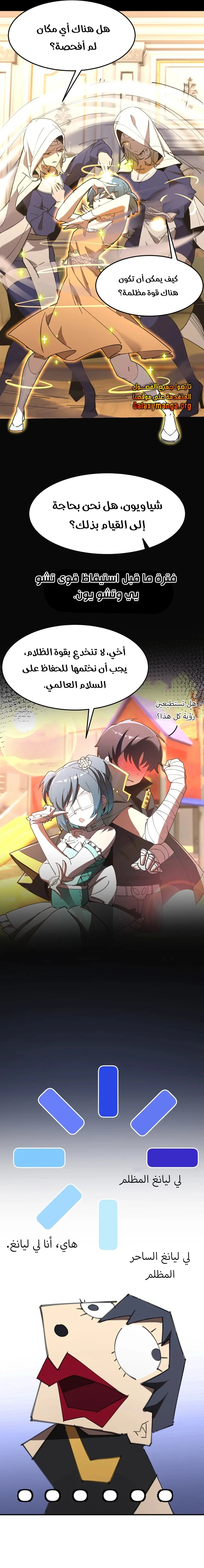 Read SSS Grade Saint Knight AR Manga Online