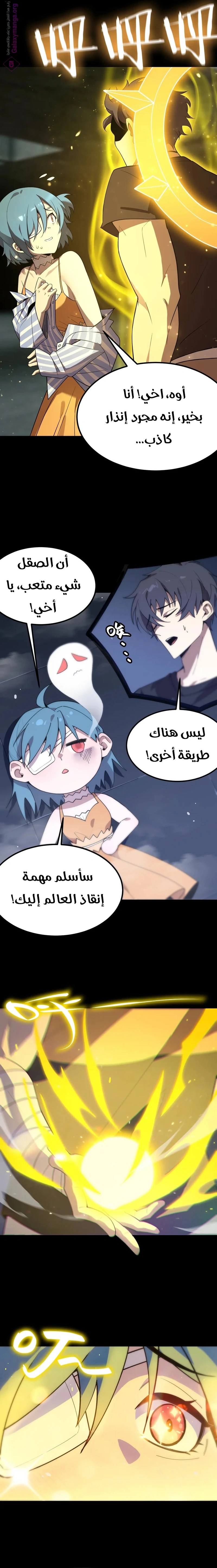 Read SSS Grade Saint Knight AR Manga Online