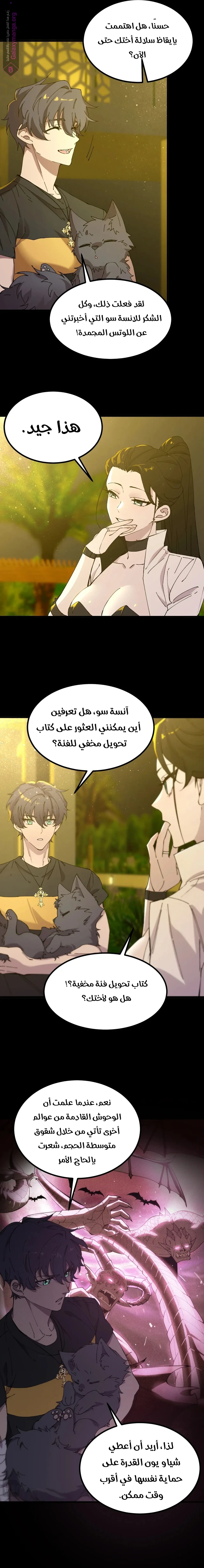 Read SSS Grade Saint Knight AR Manga Online