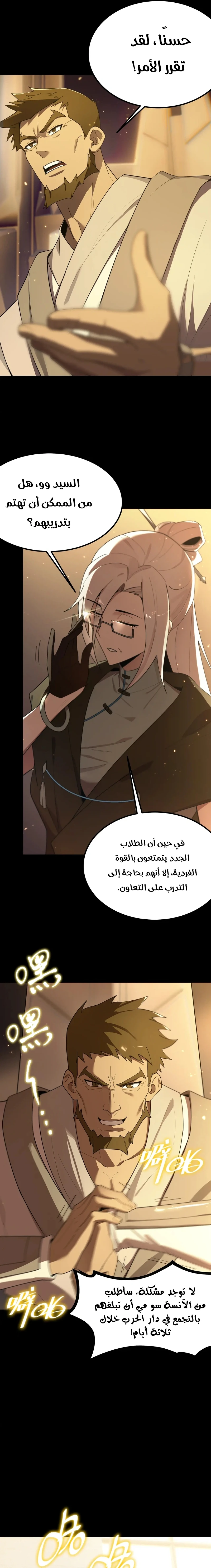 Read SSS Grade Saint Knight AR Manga Online