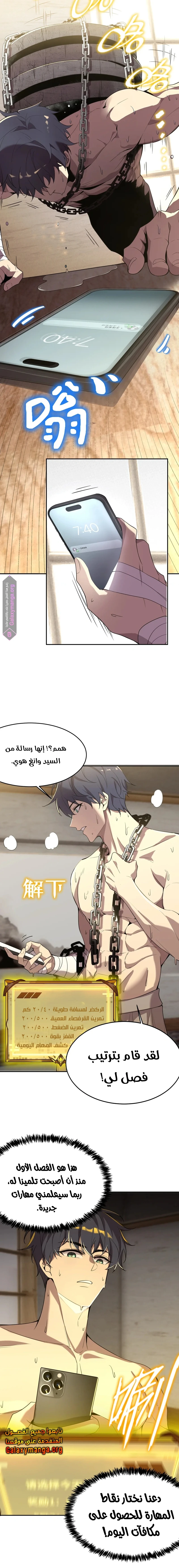 Read SSS Grade Saint Knight AR Manga Online