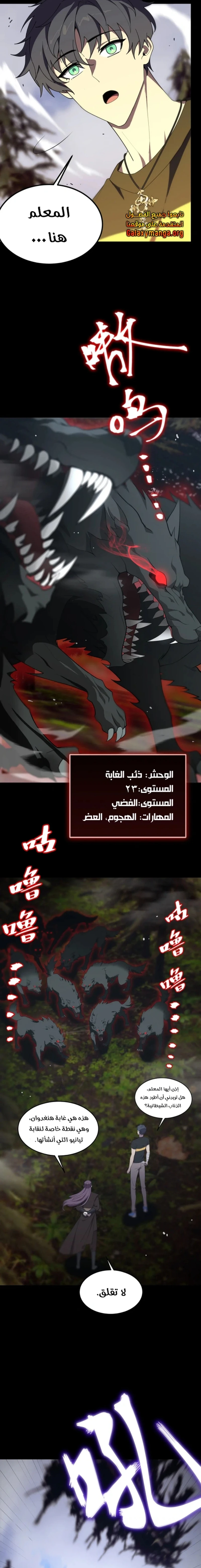 Read SSS Grade Saint Knight AR Manga Online