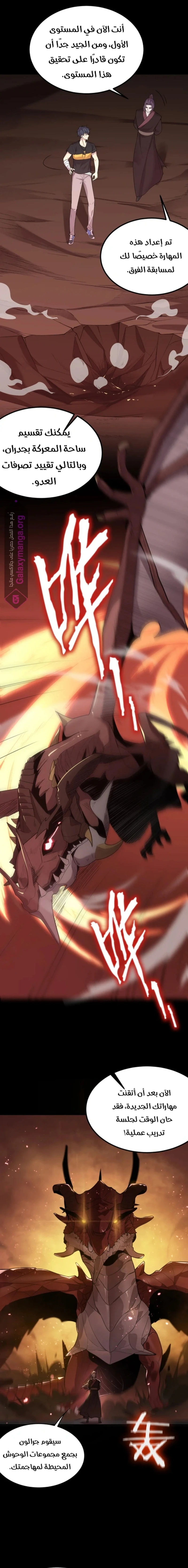Read SSS Grade Saint Knight AR Manga Online
