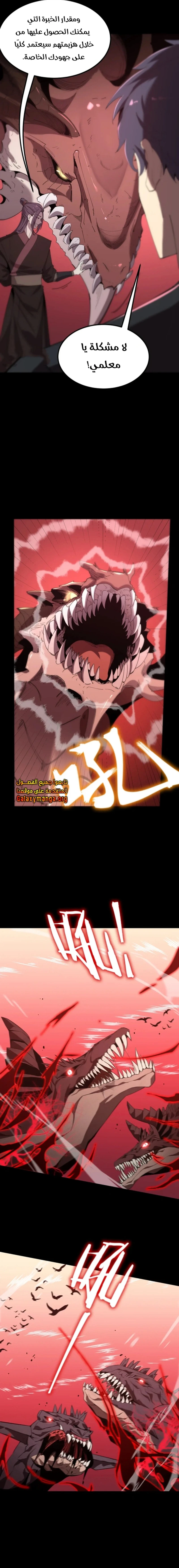 Read SSS Grade Saint Knight AR Manga Online
