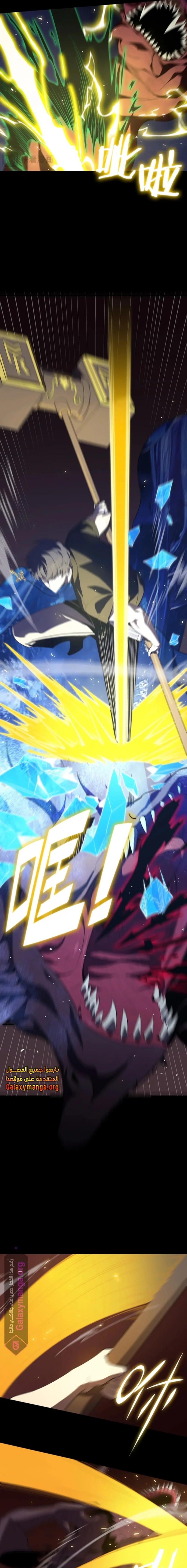Read SSS Grade Saint Knight AR Manga Online