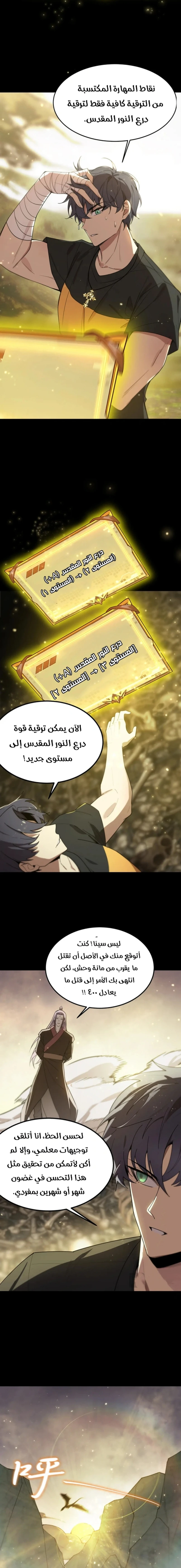 Read SSS Grade Saint Knight AR Manga Online