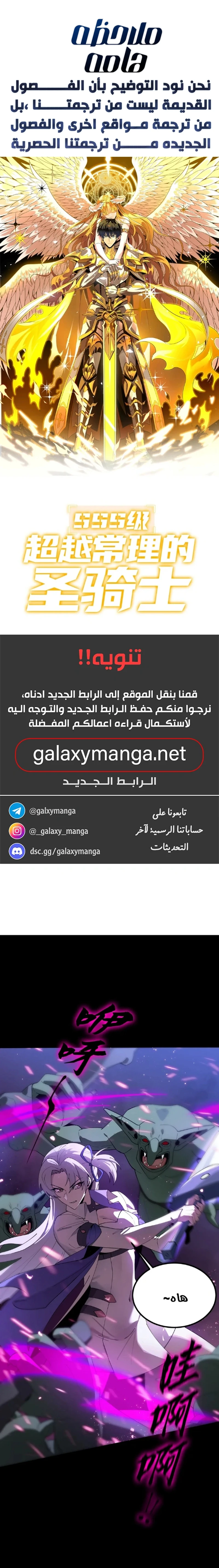 Read SSS Grade Saint Knight AR Manga Online