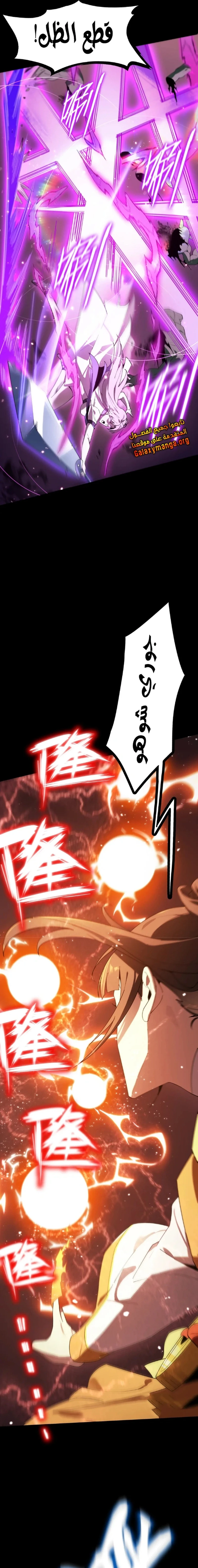 Read SSS Grade Saint Knight AR Manga Online