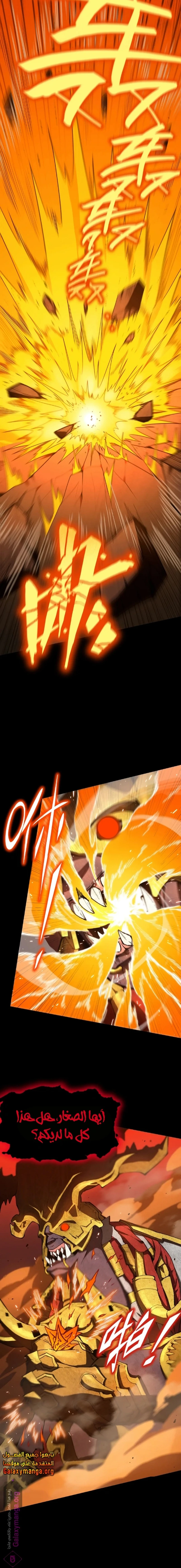 Read SSS Grade Saint Knight AR Manga Online