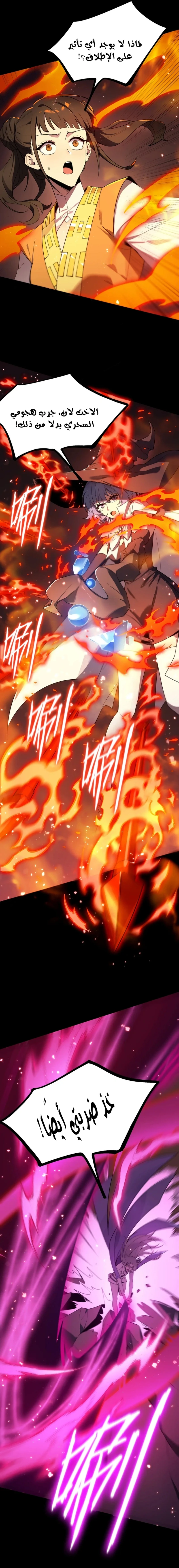 Read SSS Grade Saint Knight AR Manga Online