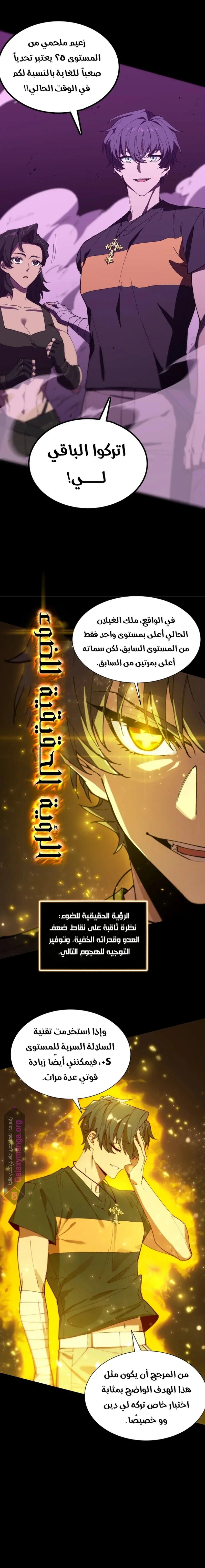 Read SSS Grade Saint Knight AR Manga Online