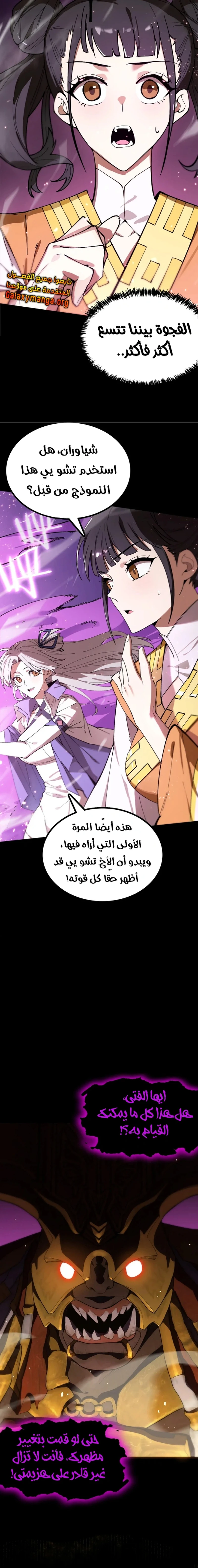 Read SSS Grade Saint Knight AR Manga Online
