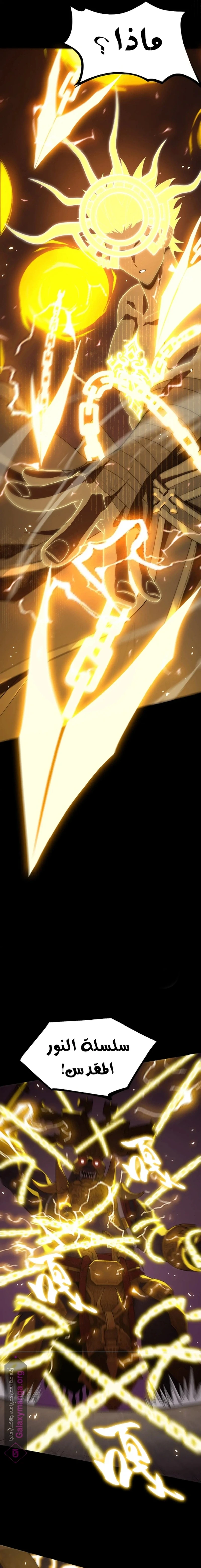 Read SSS Grade Saint Knight AR Manga Online