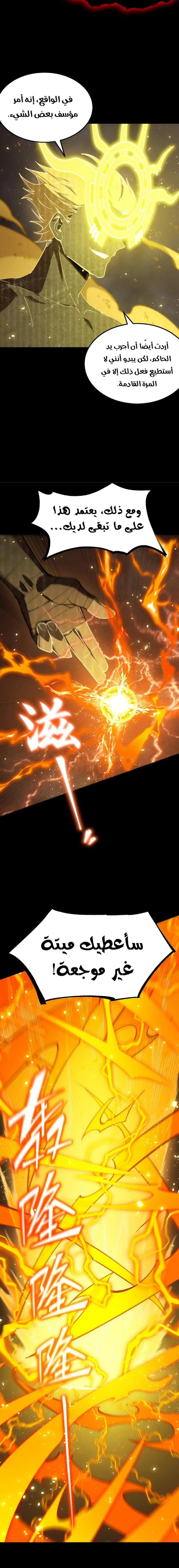 Read SSS Grade Saint Knight AR Manga Online