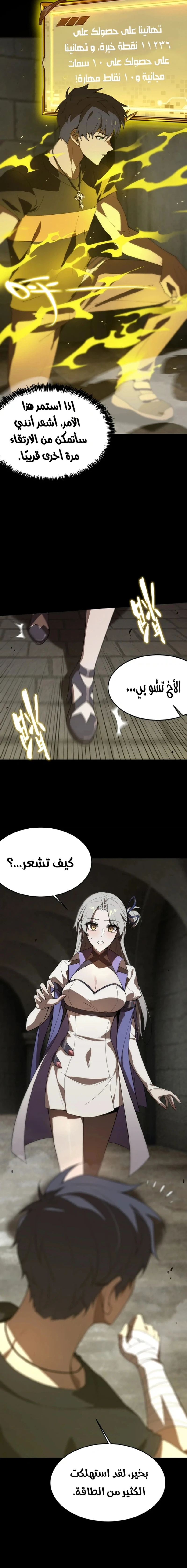Read SSS Grade Saint Knight AR Manga Online