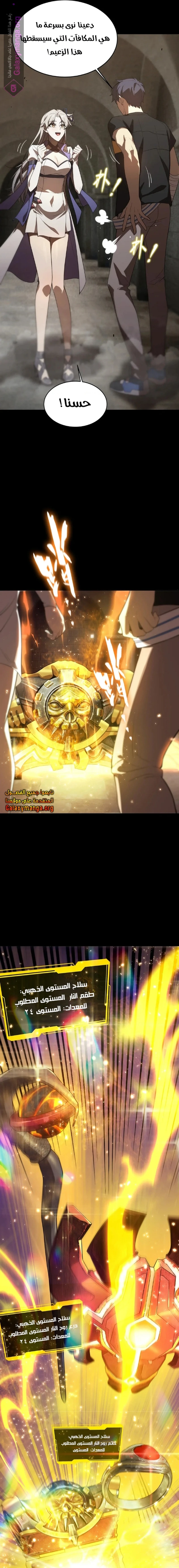 Read SSS Grade Saint Knight AR Manga Online