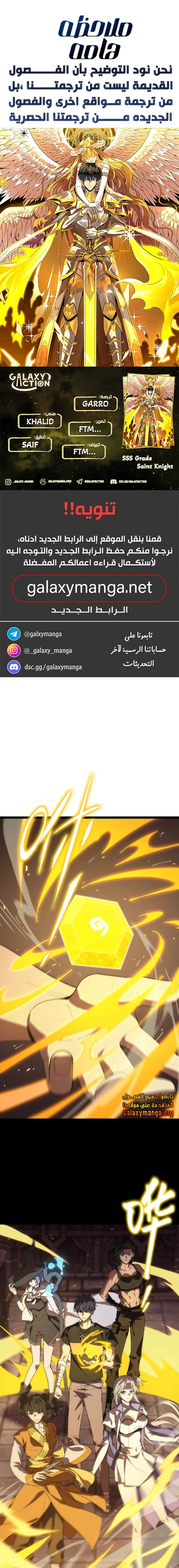 Read SSS Grade Saint Knight AR Manga Online