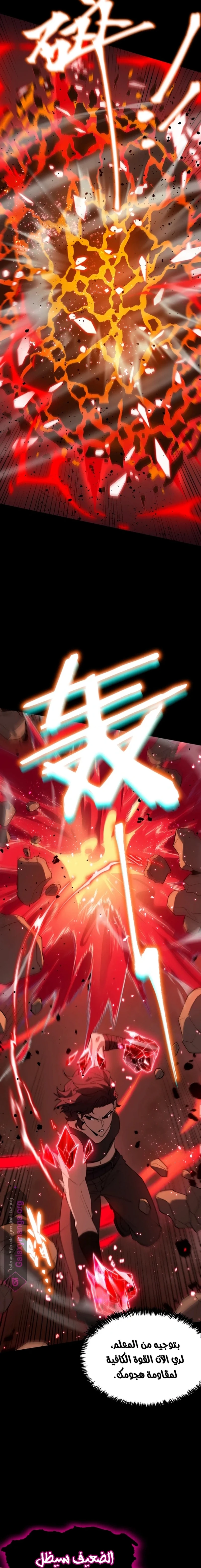 Read SSS Grade Saint Knight AR Manga Online