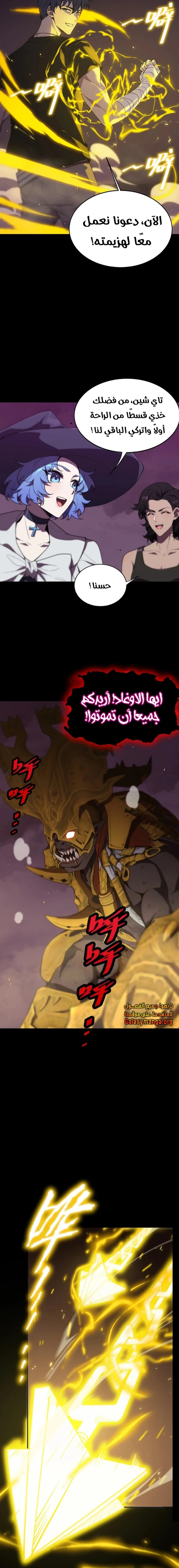 Read SSS Grade Saint Knight AR Manga Online