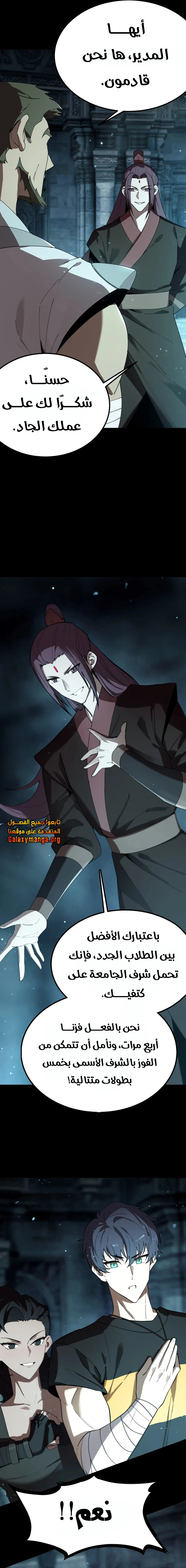 Read SSS Grade Saint Knight AR Manga Online