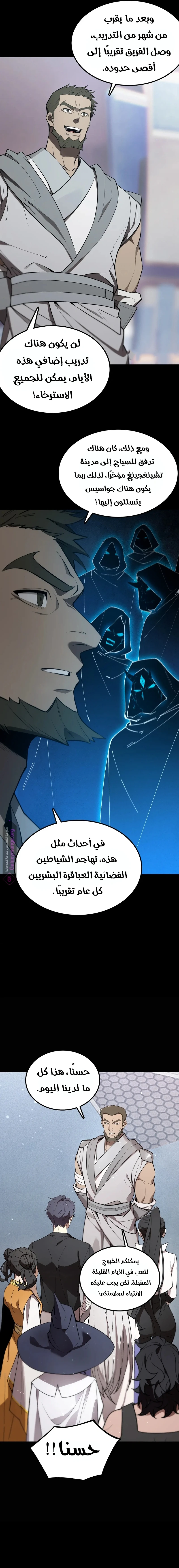 Read SSS Grade Saint Knight AR Manga Online