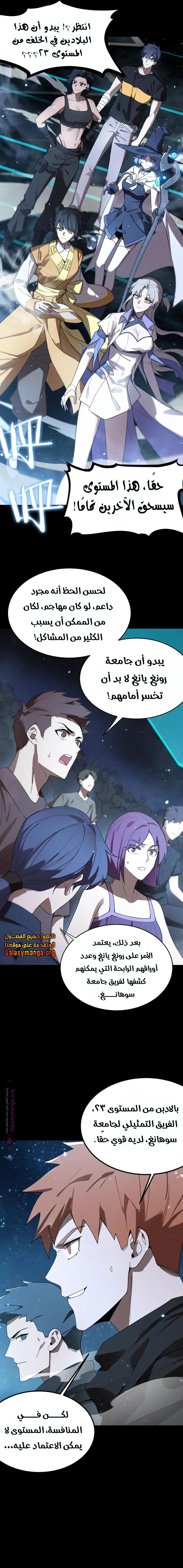 Read SSS Grade Saint Knight AR Manga Online