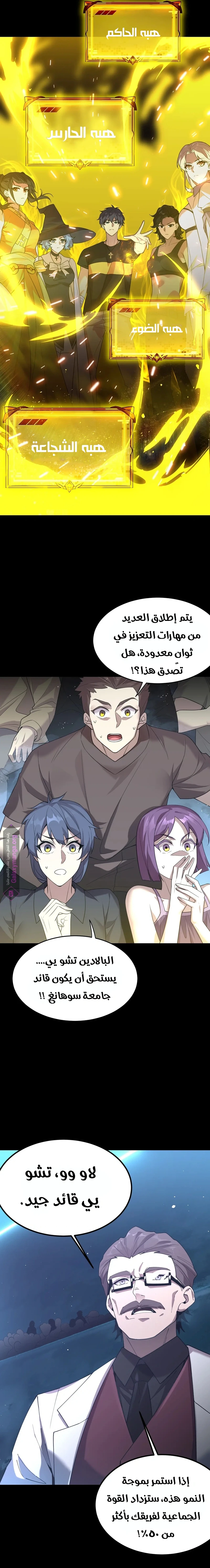 Read SSS Grade Saint Knight AR Manga Online