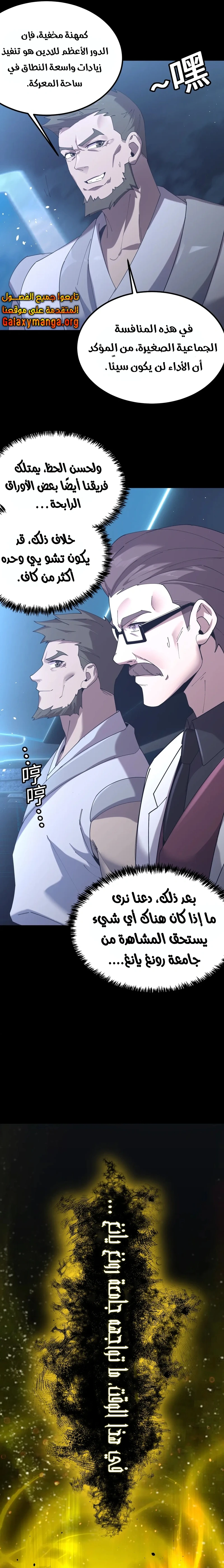 Read SSS Grade Saint Knight AR Manga Online