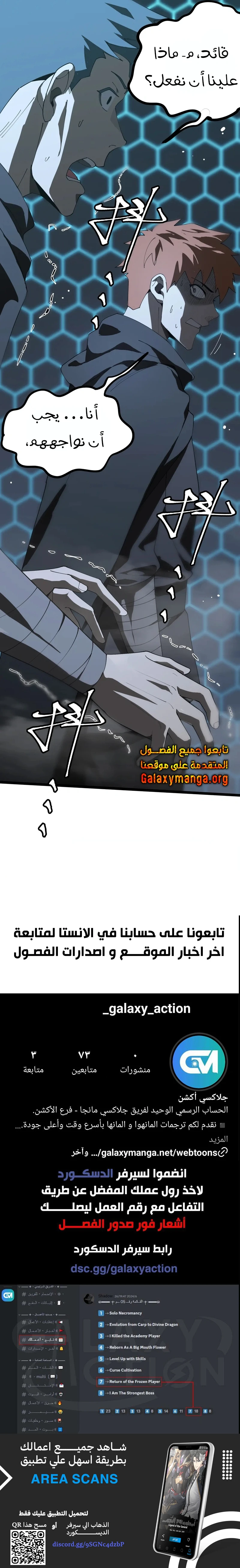 Read SSS Grade Saint Knight AR Manga Online