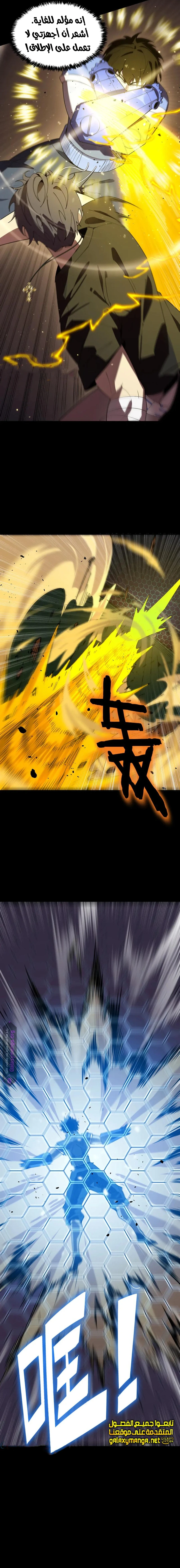 Read SSS Grade Saint Knight AR Manga Online