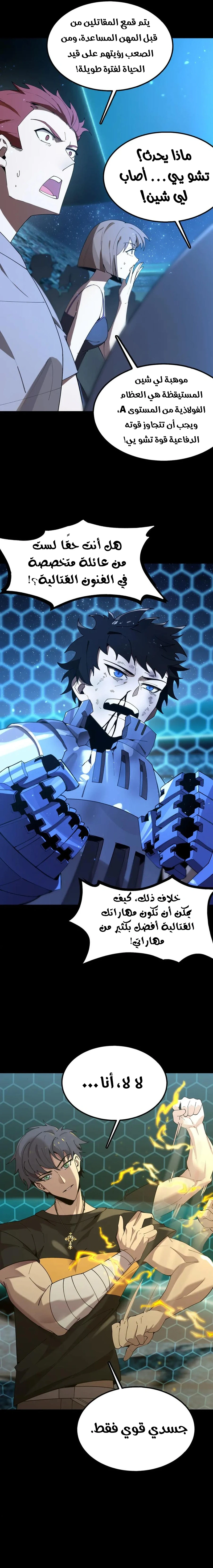 Read SSS Grade Saint Knight AR Manga Online