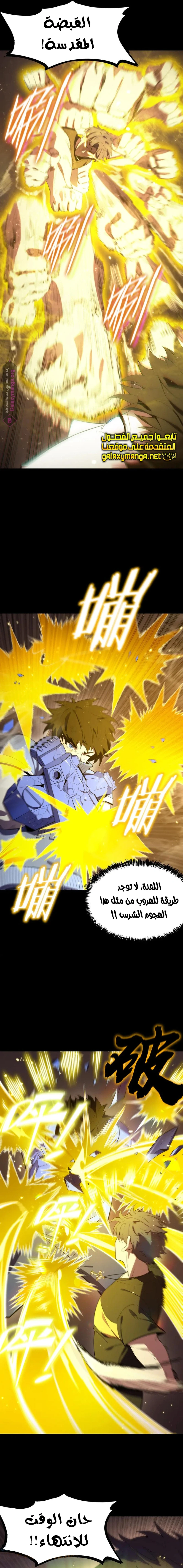 Read SSS Grade Saint Knight AR Manga Online