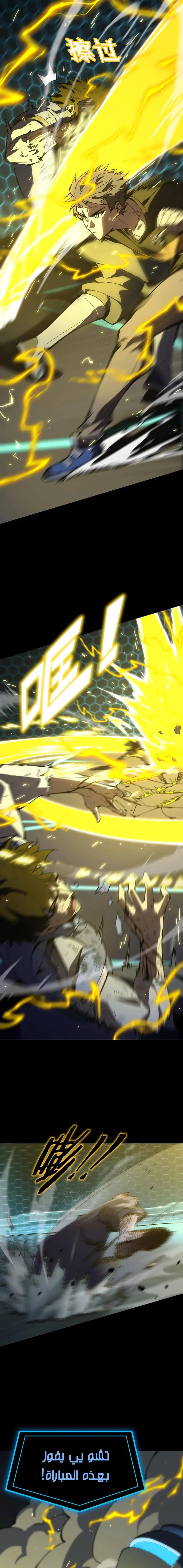 Read SSS Grade Saint Knight AR Manga Online