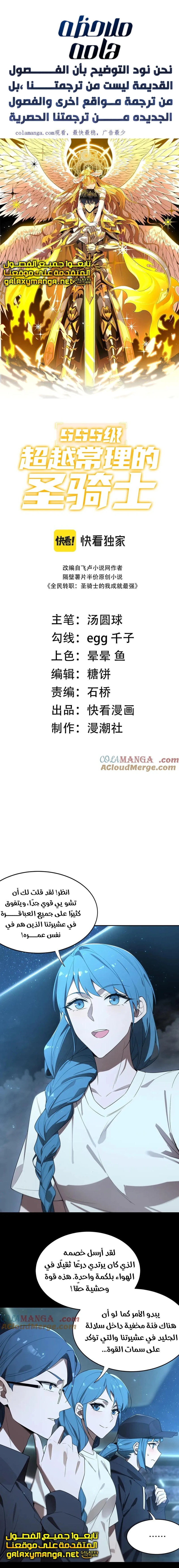 Read SSS Grade Saint Knight AR Manga Online