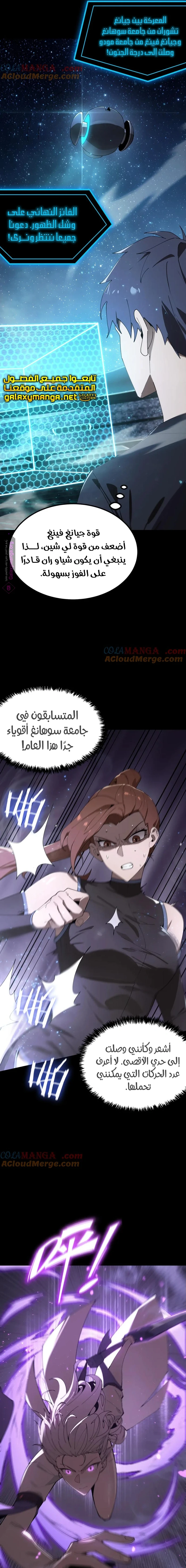 Read SSS Grade Saint Knight AR Manga Online
