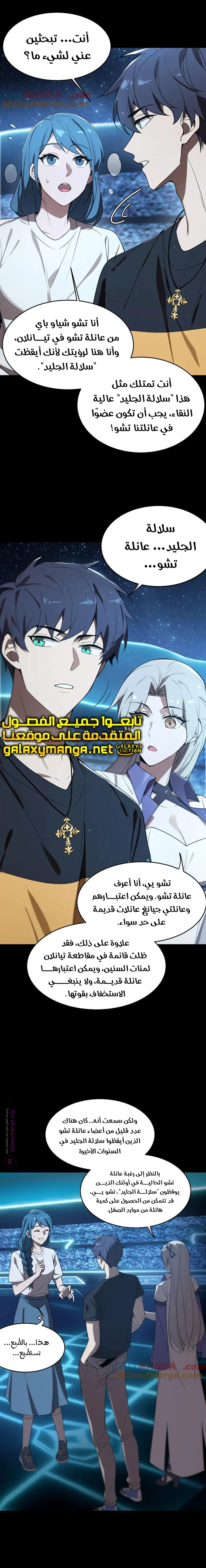Read SSS Grade Saint Knight AR Manga Online