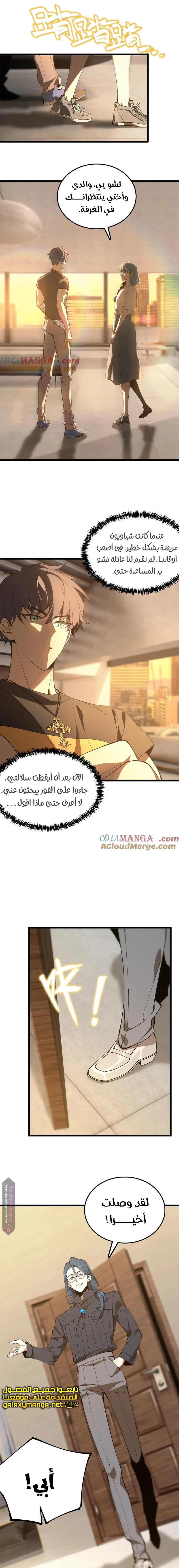 Read SSS Grade Saint Knight AR Manga Online