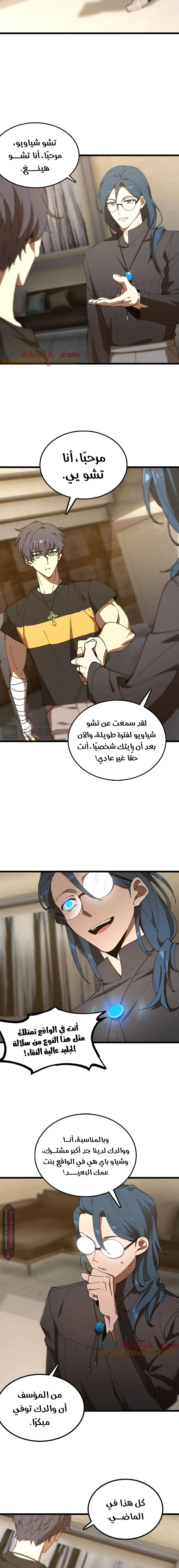 Read SSS Grade Saint Knight AR Manga Online