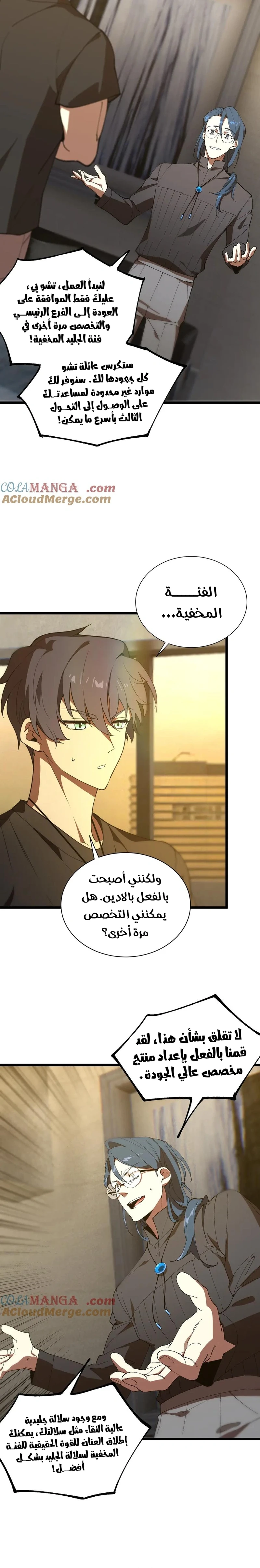 Read SSS Grade Saint Knight AR Manga Online