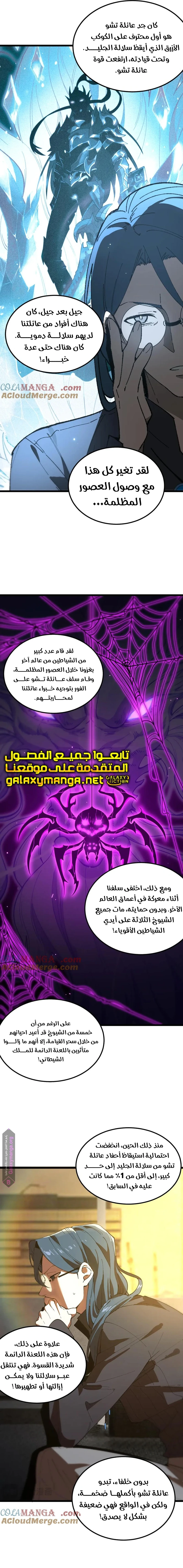 Read SSS Grade Saint Knight AR Manga Online
