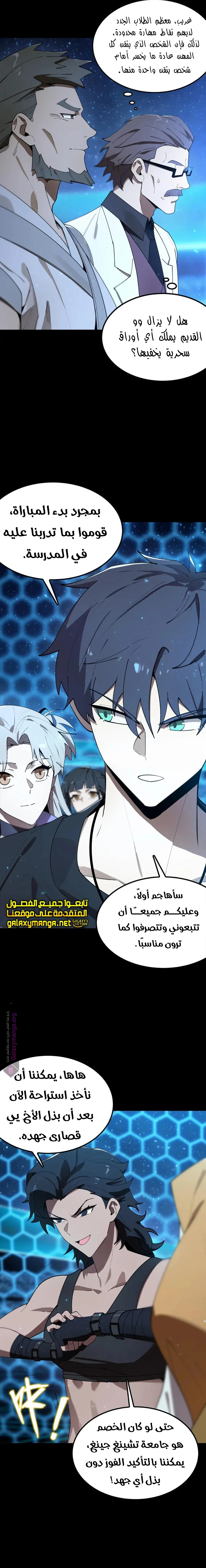 Read SSS Grade Saint Knight AR Manga Online