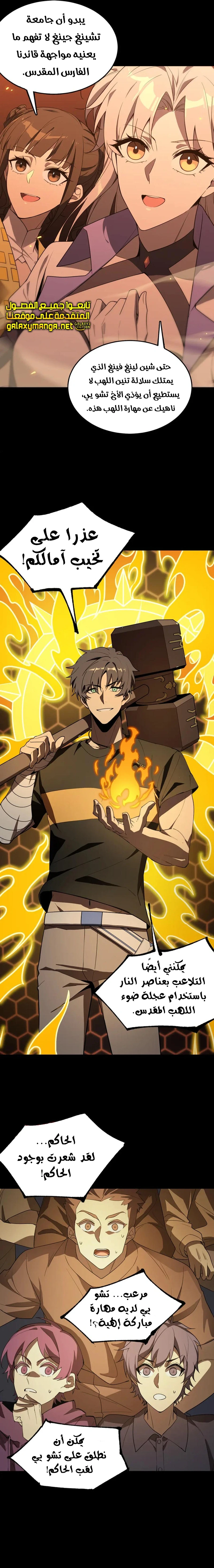 Read SSS Grade Saint Knight AR Manga Online