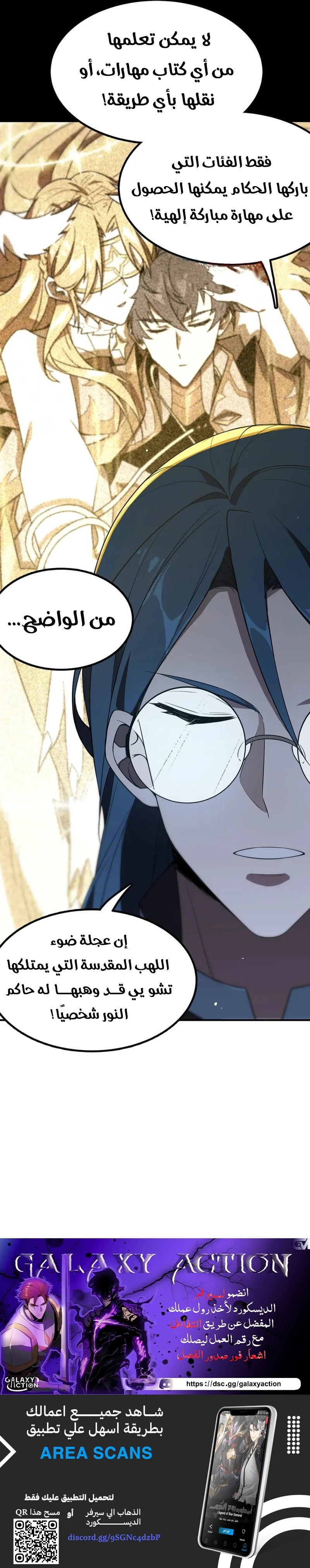 Read SSS Grade Saint Knight AR Manga Online