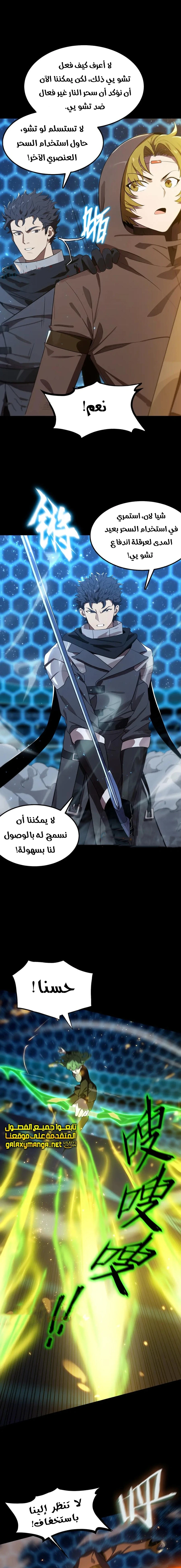 Read SSS Grade Saint Knight AR Manga Online