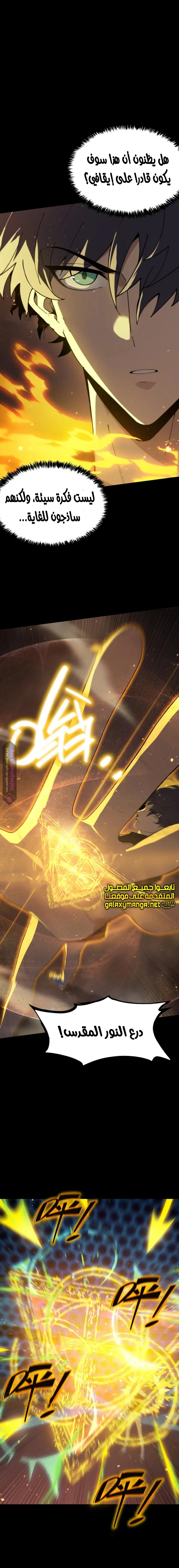 Read SSS Grade Saint Knight AR Manga Online