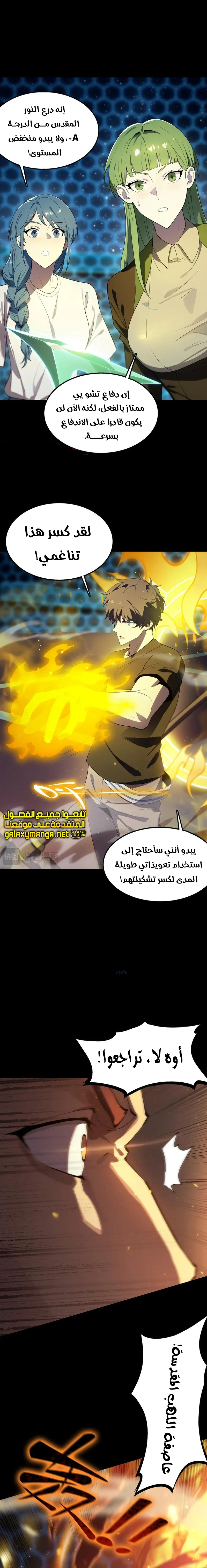 Read SSS Grade Saint Knight AR Manga Online