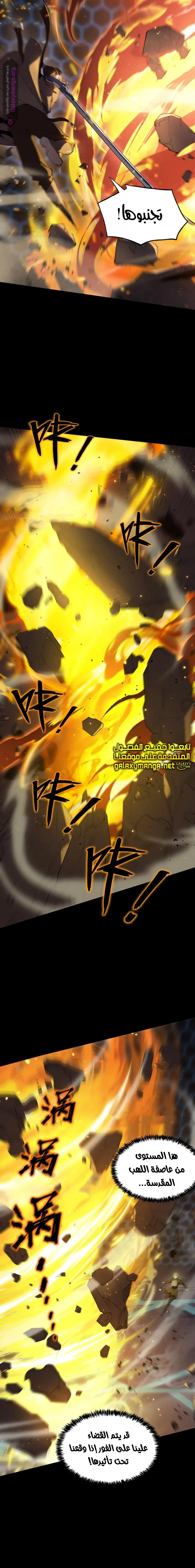 Read SSS Grade Saint Knight AR Manga Online
